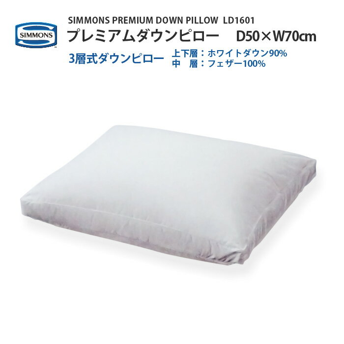 楽天市場】シモンズ(中材羽毛)(枕・抱き枕|寝具 楽天市場】シモンズ(中材羽毛)(枕・抱き枕|寝具