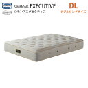 【送料無料】正規販売店 SIMMONS シモンズ 7.5インチコイル エグゼクティブマットレス AA16121 DL ダブルロングサイズ ビューティーレストプレミアム 受注生産【代引不可】