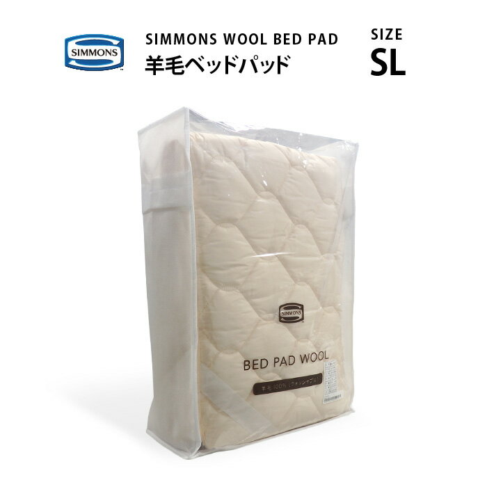 󒍐Y K̔X SIMMONS VY | rсiE[jxbhpbh WOOL BED PAD LG10010L SL VOOTCY VY}bgXɍœK