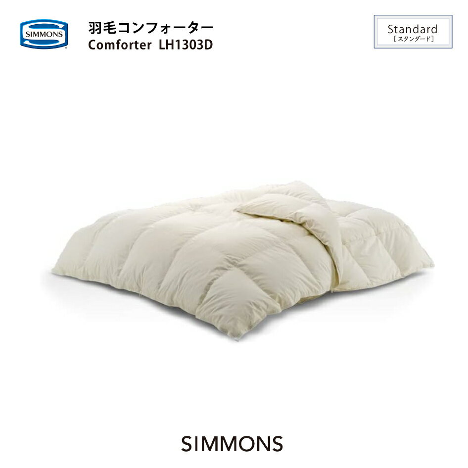 simmons-lh1303d-sam.jpg simmons-lh1303d-sam.jpg