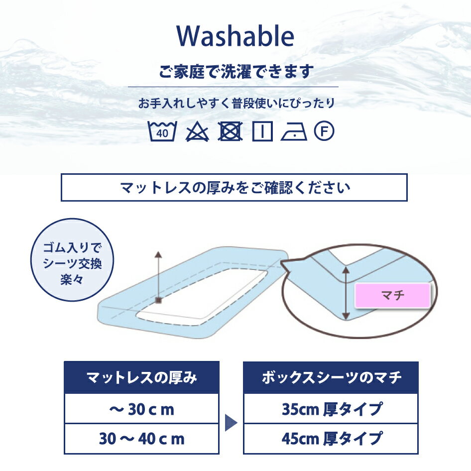 受注生産 正規販売店 SIMMONS シモンズ ボックスシーツ K キングサイズ マチ35cm LB0803 シモンズマットレスに最適 ベーシックシリーズ BOXシーツ マットレスカバー 3