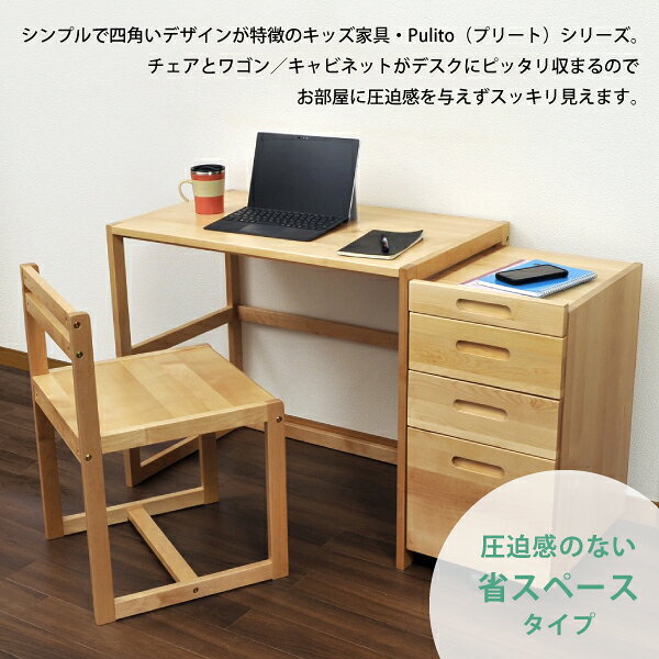 Pulito(プリート) キッズチェア キッズ家具 子供用 省スペース シンプル 学習椅子 木製 ナチュラル バイカラー シモオカ [2]