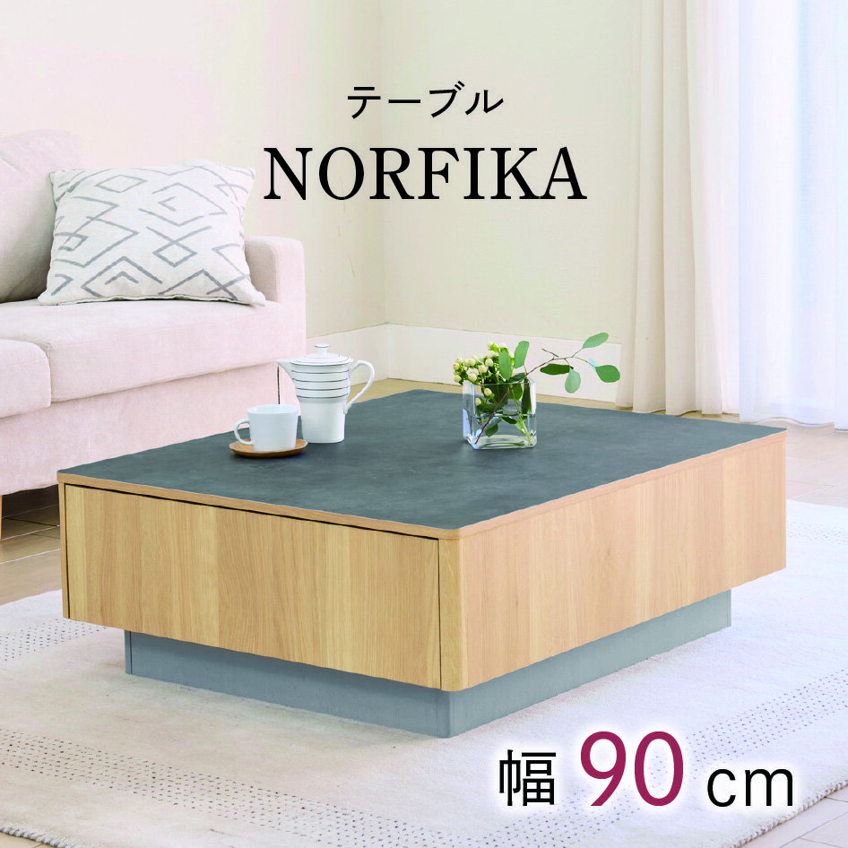 乐天商城 - 【期間限定クーポン！最大400円OFF】ノルフィカ テーブル NOR-9075T センターテーブル ローテーブル 2杯引出 フルスライドレール リビング収納 ナチュラルオーク ホワイト グレー 白井産業