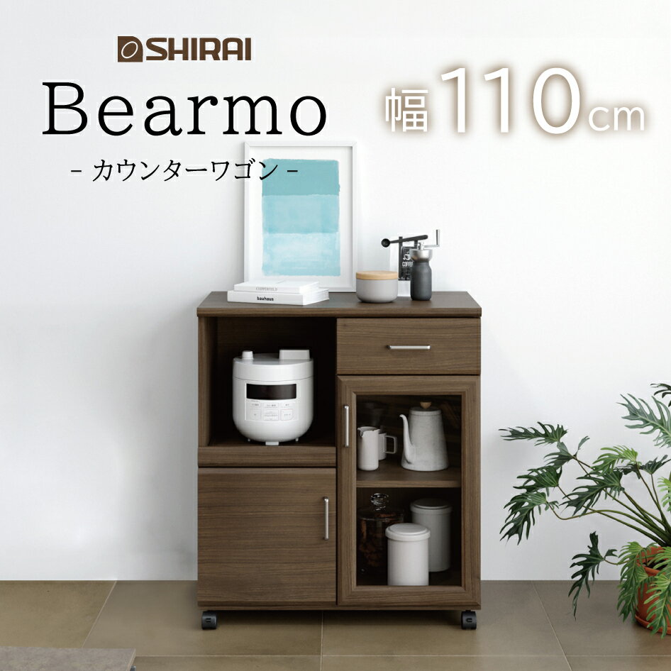 完成品　白井産業　食器棚 キャビネット 幅56.6×奥行35.5×高さ80cm 完成品 白井産業 食器棚 キャビネット 幅56.6×奥行35.5×高さ80cm