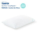 テンピュール 3年保証 正規販売店 TEMPUR テンピュール コンフォートエアピロー Comfort Air Pillow やわらかめ ふつう 枕 3年保証 通気性抜群 体圧分散 チップ内包タイプ ギフト