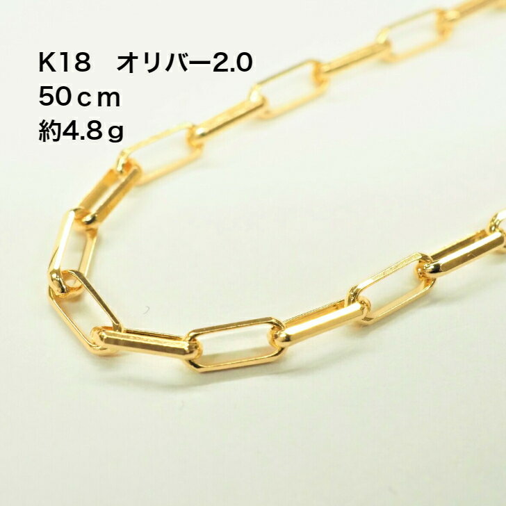 Rakuten - オリバー2.0 アズキ 太アズキ 幅2mm 新品 K18 18金 50cm 太め ネックレス チェーン K18プレート付き スライド付き スライドアジャスター付き アズキ系 カットアズキ アズキカット