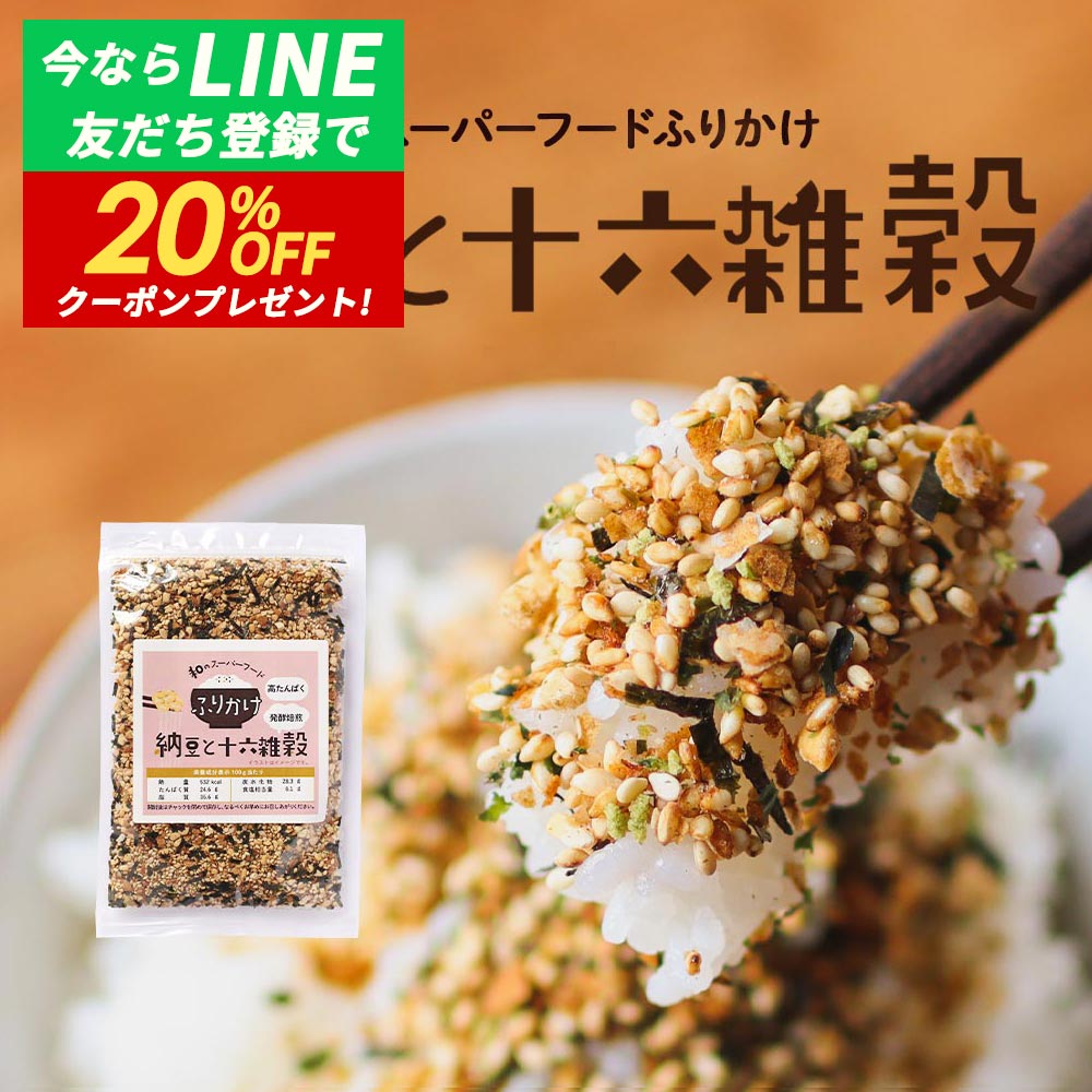 納豆 ふりかけ (120g) 着色料 無添加 