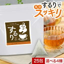 ダイエット お茶 コンブチャクレン