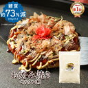 【優良ショップ連続受賞！(2024年2・3月)】お好み焼き粉 500g×2袋 奥本製粉 関西風 めっちゃうまい大阪の味