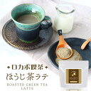 ほうじ茶ラテ 八女茶 ほうじ茶 粉末 150g ロカボ 糖質制限 ラテ 国産 茶師監修 八女産 低カフェイン 大容量 ダイエット 健康 お菓子作り ホット アイス 牛乳 豆乳 香ばしい 深い味わい カフェ リラックス おすすめ 人気 送料無料