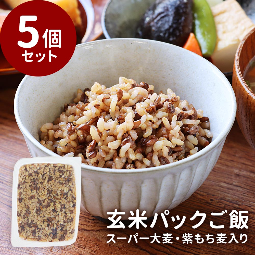 パックご飯 玄米入り レトルト ごは