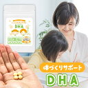 サプリ サプリメント 子供 ビタミン 120粒 DHA ビタミンC 健康食品 キッズサプリ さかな 魚 青魚 チュアブル みかん 子ども こども おやつ 視力 集中力 鉄 ストレス 送料無料 オーガランド