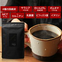 楽天みつぎ工作チャコールコーヒー 100g ダイエットコーヒー クレンズ 国産 炭 糖質カット ギムネマ 白いんげん豆 サラシア 食物繊維 イヌリン 乳酸菌 オリゴ糖 MCTオイル L-カルニチン 送料無料 ブラジル産