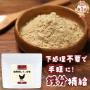 \LINE登録で15%OFFクーポン/鶏 レバー 粉末 100g 国産 レバー パウダー 食塩無添加 減塩 鉄分 ふりかけ 簡単 殺菌済 栄養 ヘム鉄 亜鉛 タ...