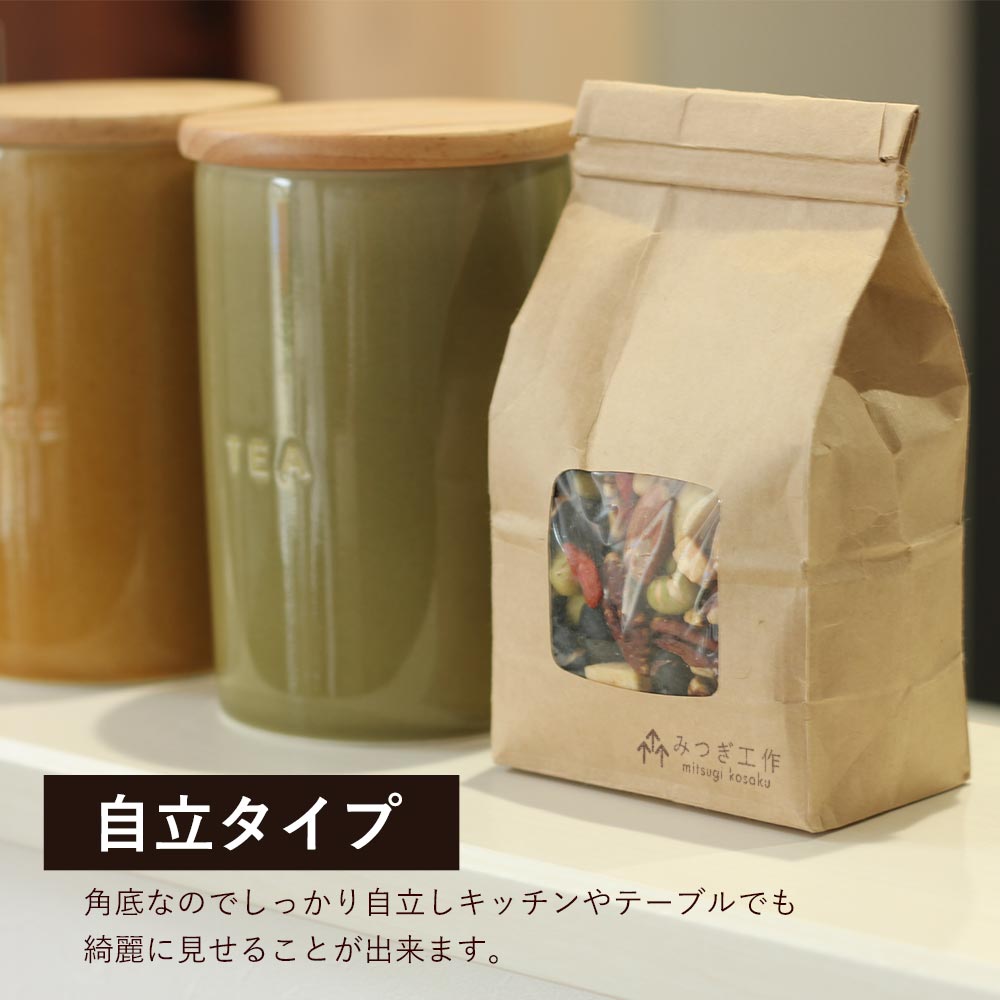 ＼LINE登録で15％OFFクーポン／クラフト袋 おしゃれ ミックスナッツ専用 茶袋 ラッピング プレゼント ギフト[メール便240円] みつぎ工作