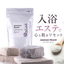 入浴剤 ソルト エプソムソルト ラベンダー 塩素除去 硫酸マグネシウム 天然精油 ビタミンC コラーゲン セラミド 美容入浴剤 保湿 乾燥 お風呂 バス 入浴 ...