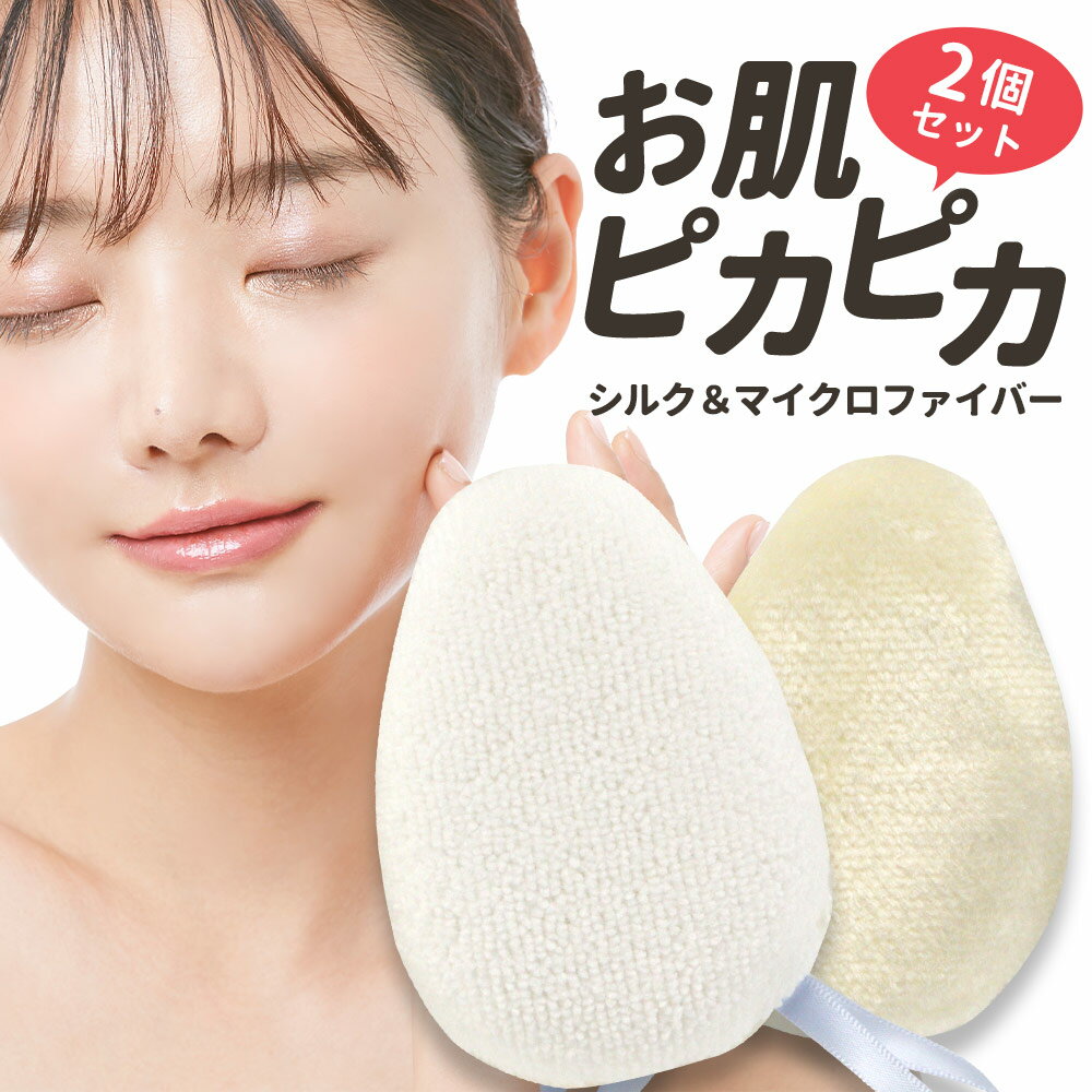 ＼LINE登録で15％OFFクーポン／洗顔パフ フェイスマッサージ 顔用 洗顔 グッズ 小鼻 黒ずみ