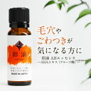 毛穴ケア 美容液 原液 100% 20ml フルーツ酸 フルーツエキス 肌を整える 肌を滑らかに AHA アルファヒドロキシ酸 日本製 毛穴 汚れ 洗..