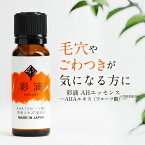 毛穴ケア 美容液 原液 100% 20ml フルーツ酸 フルーツエキス 肌を整える 肌を滑らかに AHA アルファヒドロキシ酸 日本製 毛穴 汚れ 洗浄 ライム果汁 オレンジ サンザシエキス リンゴ果実 グレープフルーツ