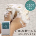 \LINE登録で15%OFFクーポン/【1000円ポッキリ】 ボディタオル 泡立ち 日本製 1枚 とうもろこし繊維 ポリ乳酸 綿 レーヨン 敏感肌 乾燥肌 やわらかめ 保湿 潤い スクワラン バスグッズ 浴用 エコ サステナブル SDGs 送料無料