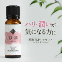 \LINE登録で15%OFFクーポン/プラセンタ 美容液 100% 原液 美容原液 20ml 生プラセンタ 豚プラセンタ エキス 美肌 エイジングケア 保湿 ハリ ツヤ つや 弾力 送料無料 日本製 潤い おすすめ 人気 完全非加熱 無加水抽出