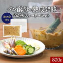 ぬか床 セット パック 800g 国産 保存料不使用 レモン酢 パン酵母 ぬか ぬか漬け 糠漬け 容器 袋 スタートセット 簡単 作り置き おかず レシピ付き 腸活 送料無料