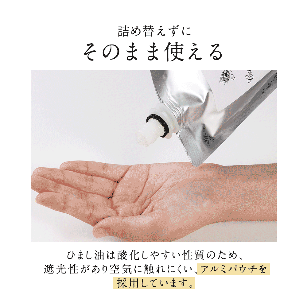＼LINE登録で15％OFFクーポン／キャリアオイル スキンケア ネイル オイル キャスターオイル 国内製造 精製済 植物性オイル 圧搾法 150ml まつ毛ケア ヘアケア ボディケア マッサージ 無香料 無着色 トウゴマ 唐胡麻 リシノレイン酸 ヘキサン溶剤不使用