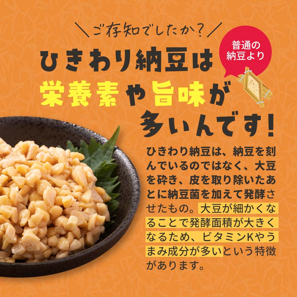 ＼LINE登録で15％OFFクーポン／乾燥 ひきわり 納豆 80g 離乳食 9ヶ月 国産 大豆 北海道産 フリーズドライ 手軽 長期保存 安心 乳児 幼児 赤ちゃん 栄養補助 ナットウキナーゼ 納豆菌 発酵食品 ドライ納豆 乳児用規格適用食品 放射性物質検査済み 送料無料 レビュー特典