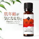 アスタキサンチン 美容液 20ml 肌年齢 年齢肌 の悩み 整肌成分 美容原液 乾燥 ツヤ 弾力 キメ 潤い うるおい 保湿 ハリ 肌 若見え 洗顔 後 深紅
