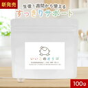 【新発売】いいこのオリゴ (100g) 乳児用規格適用食品 オリゴ糖 王様 ケストース 放射性物質検査済 赤ちゃん 北海道産 甜菜 由来 国産 安心 安全 大容量 甜菜糖 新生児 残留農薬検査済 粉末 妊婦 ミルク 離乳食 送料無料 溶けやすい