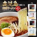 こんにゃく ラーメン スープ 4種 セ