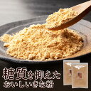 国産 きな粉 200g×2袋セ