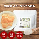 \LINE登録で15%OFFクーポン/オオバコ ダイエット 150g サイリウムハスク 粉末 インド産 糖質ゼロ 低カロリー 食物繊維 ダイエット パウダー お...