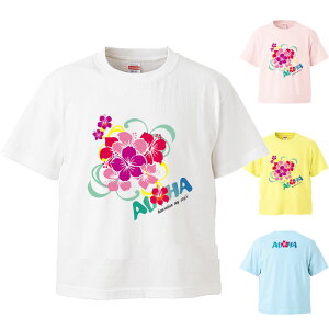 *カラフルハイビスカス＆ALOHAロゴ*キッズベーシック半袖Tシャツ綿100％100/110/120/130/140子供入園入学保育所保育園幼稚園小学生女の子親子ペアツインお揃いハワイフラダンスハイビスカス【tk028】