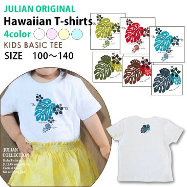 *モンステラ&ロゴプリント*【ハワイアン*キッズTシャツ】フラダンス*ハワイアンシリーズ*ベーシックTシャツ キッズ100・110・120・130・140サイズ【Hawaiian TShirts】【フラダンス】【tk013】【ダイレクトメール可能】