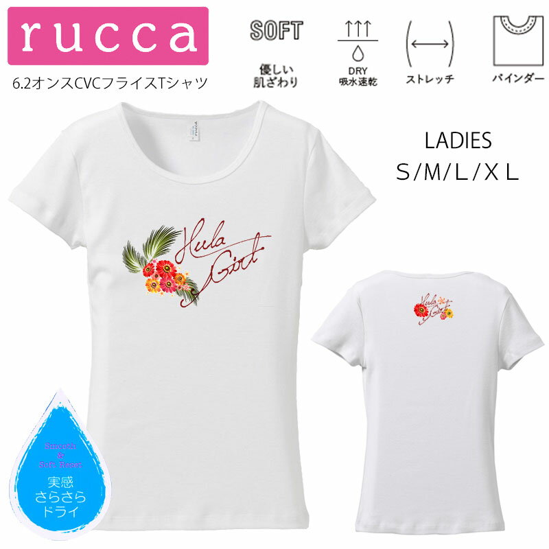 *ハイビスカス＆【Hula Girl】* rucca 美