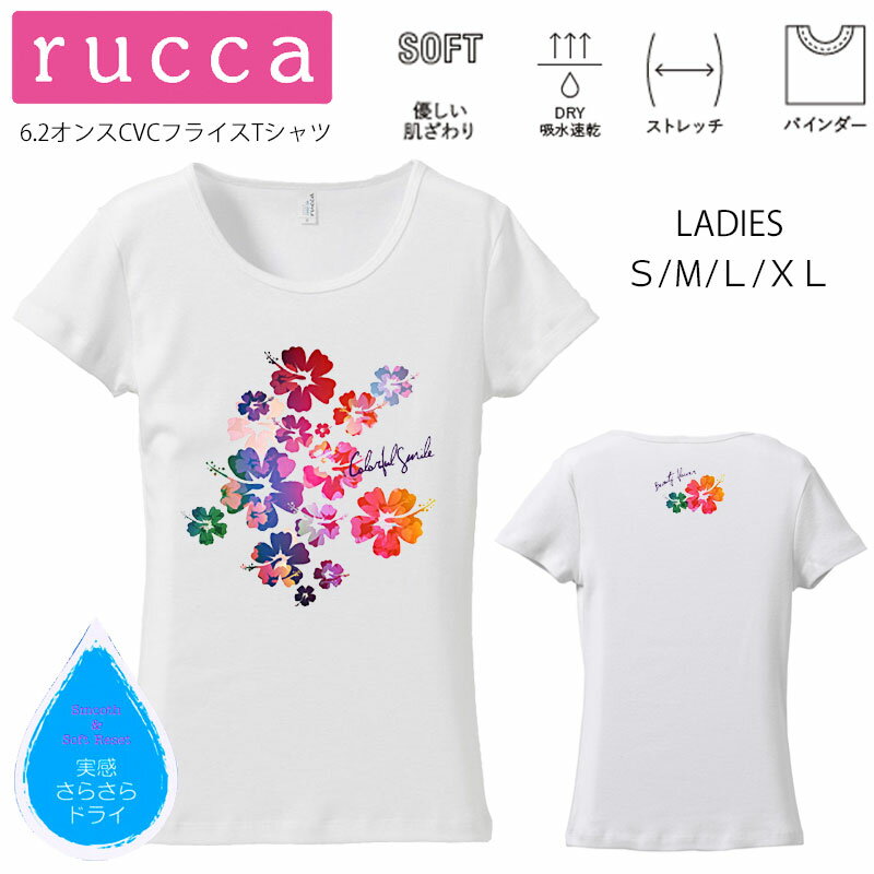【20％OFF】*グラデーションハイビスカスプリント* rucca 美ラインフィット半袖Tシャツ【ハワイ/フラダンス/ハイビスカス/南国/モンステラ/ホヌ/ロゴ/吸水速乾/レッスン/体操/ペア/親子/姉妹/サークル/普段着/お揃い/オリジナル/SMLXL(LL)】【メール便可能】【tf055】