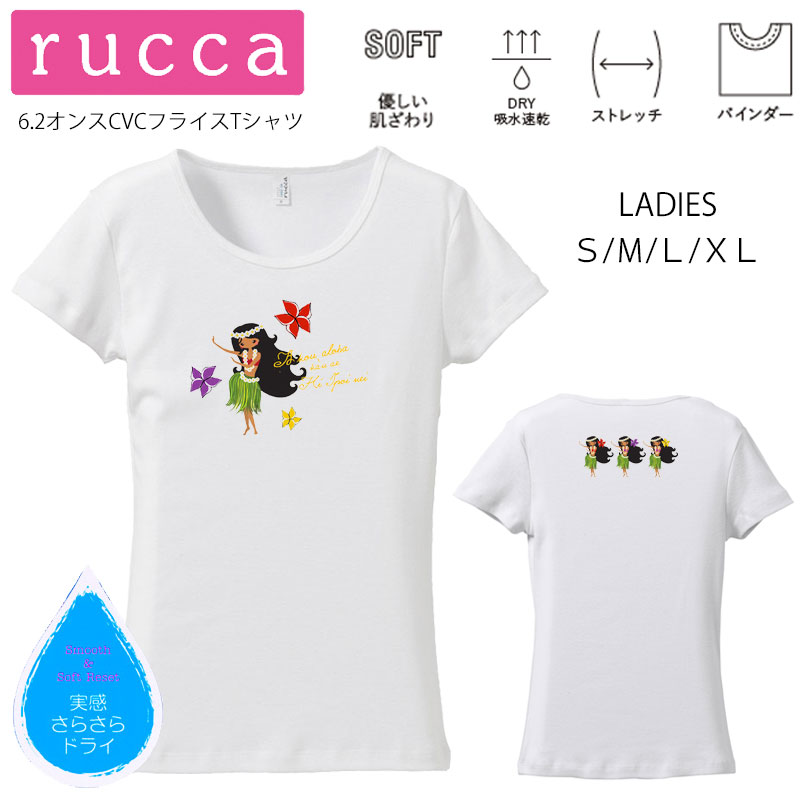 *CUTEフラガール1人+3人プリント* rucca