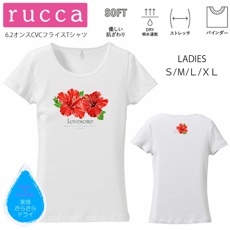 *真っ赤なハイビスカスプリント* ruc