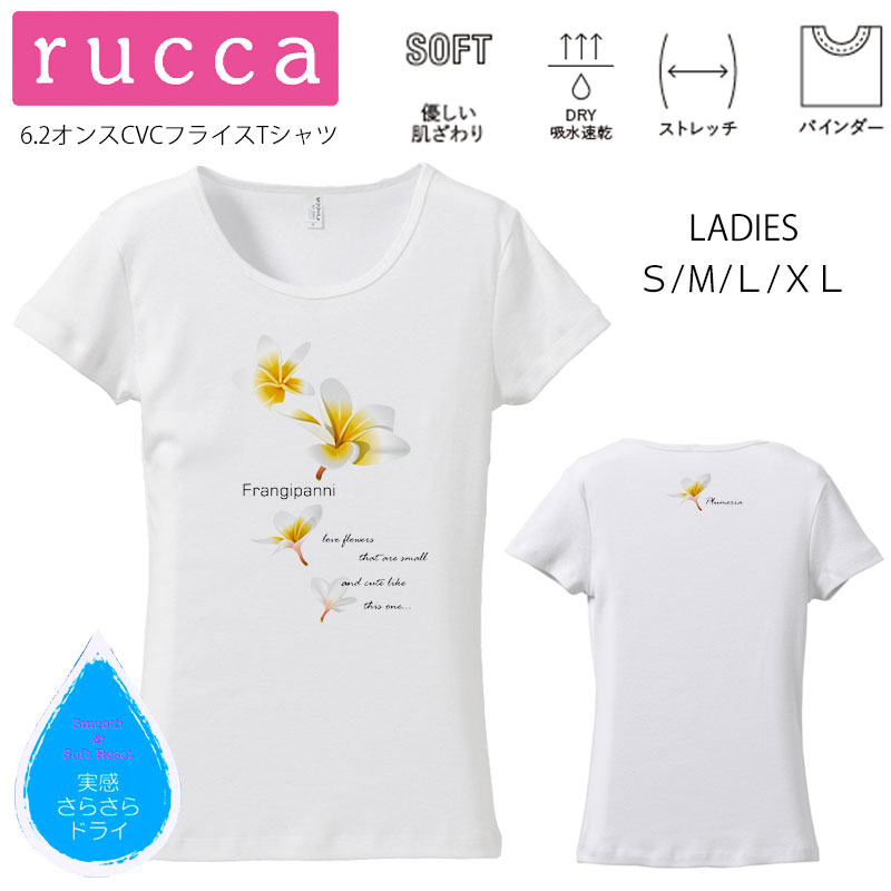 *プルメリアフラワープリント* rucca 