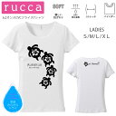 *シルエットホヌ4連隠れアーチ　ハイビスカスプリント* rucca 美ラインフィット半袖Tシャツ