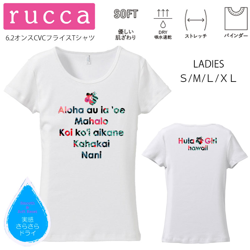 *ハワイアン柄ロゴプリント* rucca 美