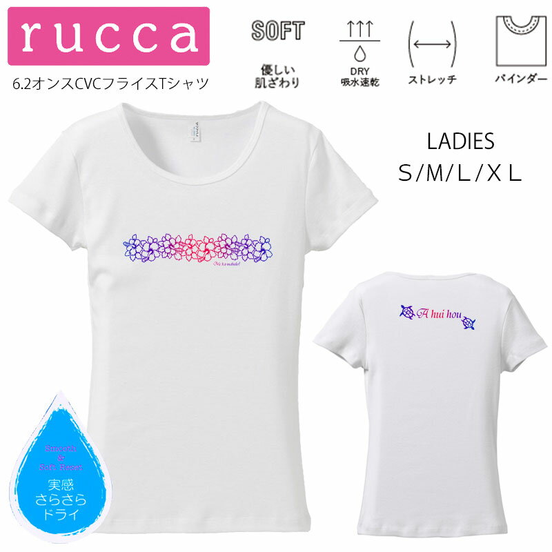 *グラデーションハイビスカスプリント* rucca 美ラインフィット半袖Tシャツ【ハワイ/フラダンス/ハイビスカス/南国/モンステラ/ホヌ/ロゴ/吸水速乾/レッスン/体操/ペア/親子/姉妹/サークル/普段着/お揃い/オリジナル/SMLXL(LL)】【メール便可能】【tf107】