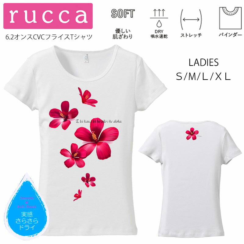 *ハワイアンフラワープリント* rucca 