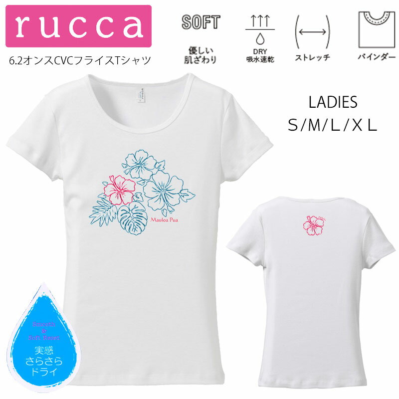 *ハイビスカスプリント* rucca 美ライ