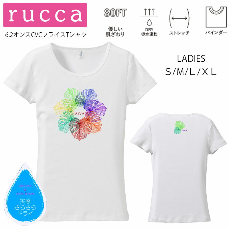 *レインボーカラーリーフプリント* rucca 美ラインフィット半袖Tシャツ