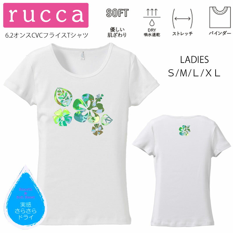 *カモフラハイビスカスプリント* ruc