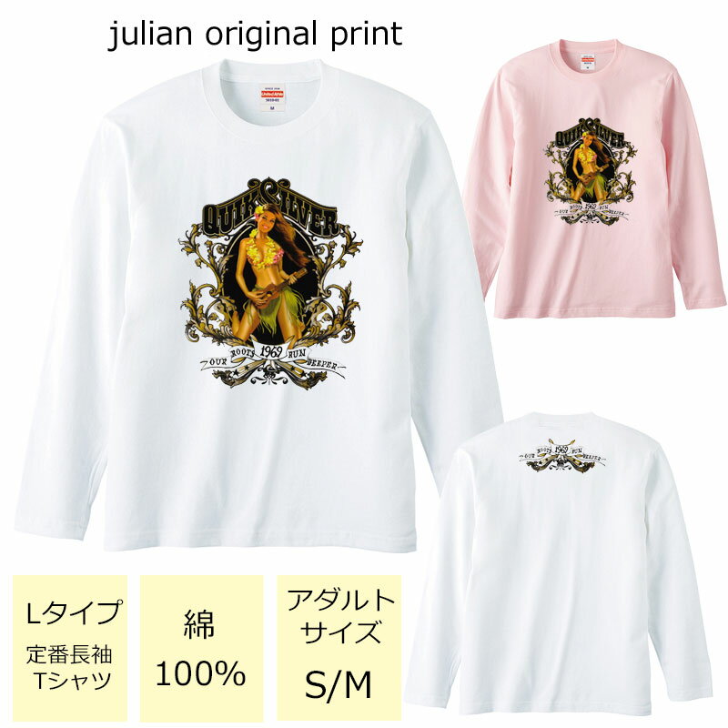 *ウクレレフラガール サーフプリント*ベーシック長袖Tシャツ【フラダンス/ハワイ/ハワイアン/南国/ハイビスカス/モンステラ/ロゴ/レディース/M/L/ゆったり/男女兼用/綿100％/レッスン/お揃い/…