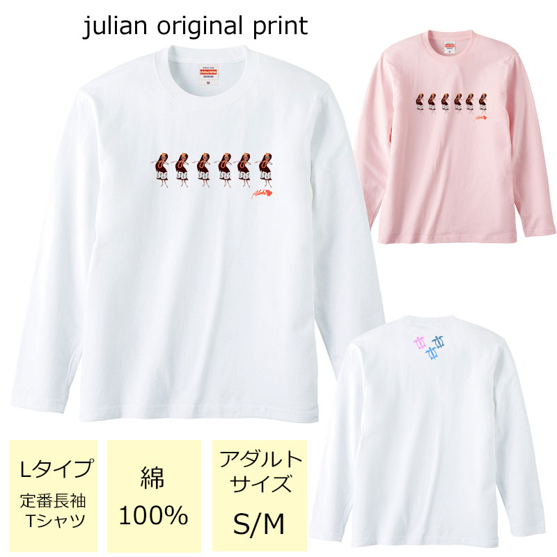 *6人フラガールズ＆ホヌプリント*ベーシック長袖Tシャツ【フラダンス/ハワイ/ハワイアン/南国/ハイビス..