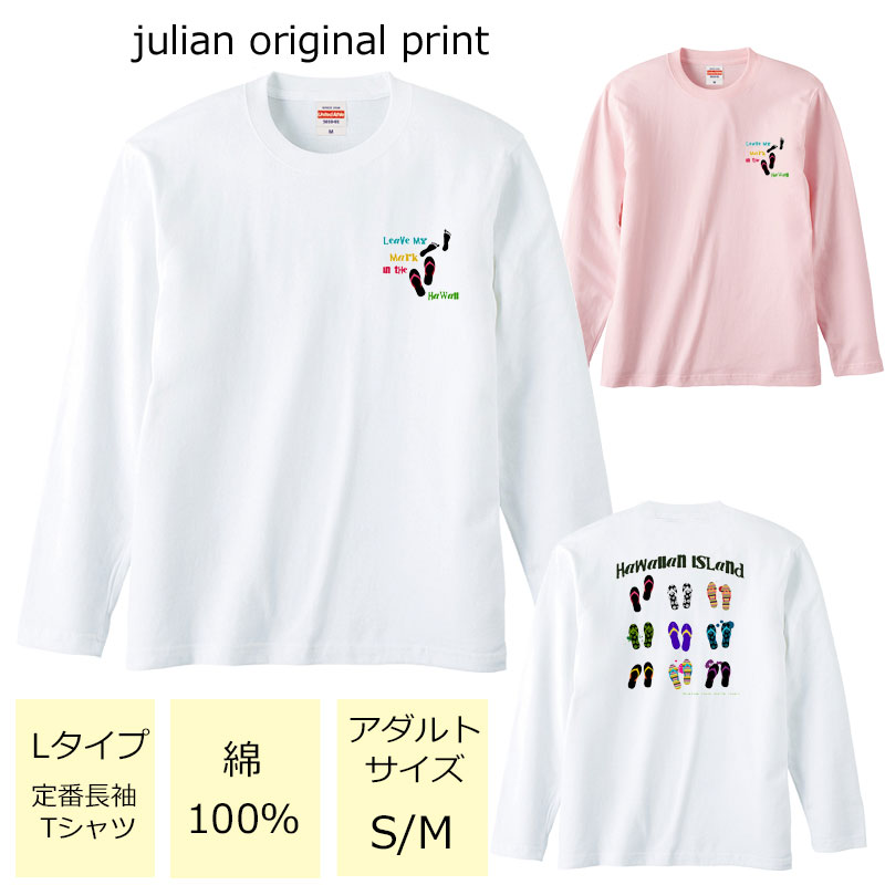 *ビーチサンダルハワイアンプリント*ベーシック長袖Tシャツ【フラダンス/ハワイ/ハワイアン/南国/ハイビスカス/モンステラ/ロゴ/レディース/M/L/ゆったり/男女兼用/綿100％/レッスン/お揃い/親…